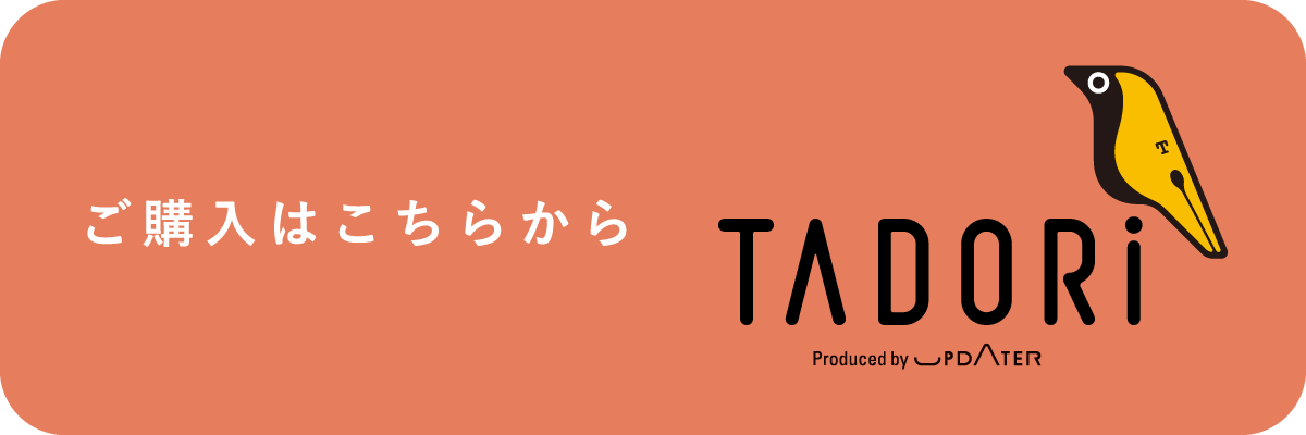 ご購入はこちらから